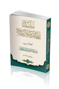 كتاب سلسلة المحاضرات الرمضانية للسيد عبد الملك بدرالدين الحوثي لعام 1443هـ