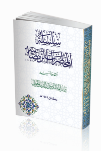 كتاب سلسلة المحاضرات الرمضانية1444هـ القاها السيد / عبدالملك بدرالدين الحوثي يحفظه الله