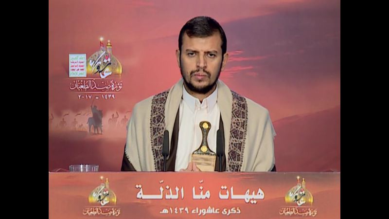 خطاب السيد عبدالملك بدرالدين الحوثي في ذكرى عاشوراء 1439هـ