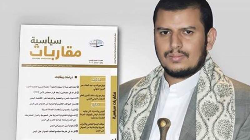 حوار السيد عبدالملك بدرالدين الحوثي مع مجلة مقاربات سياسية